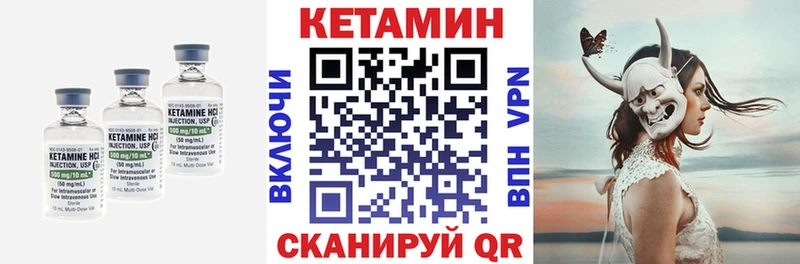 КЕТАМИН VHQ  Порхов 